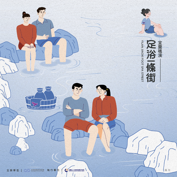 10月礁溪輕散策，秋暖泡湯足感心 