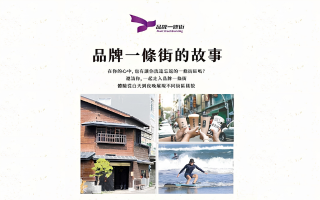 《品牌一條街的故事》電子書