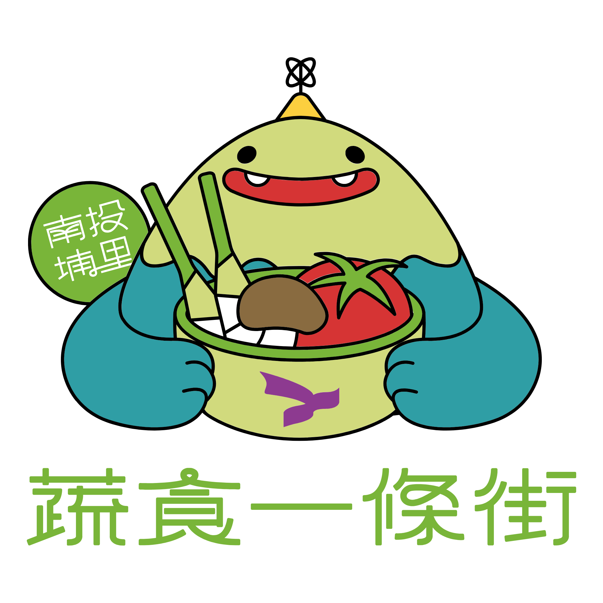 南投埔里蔬食一條街