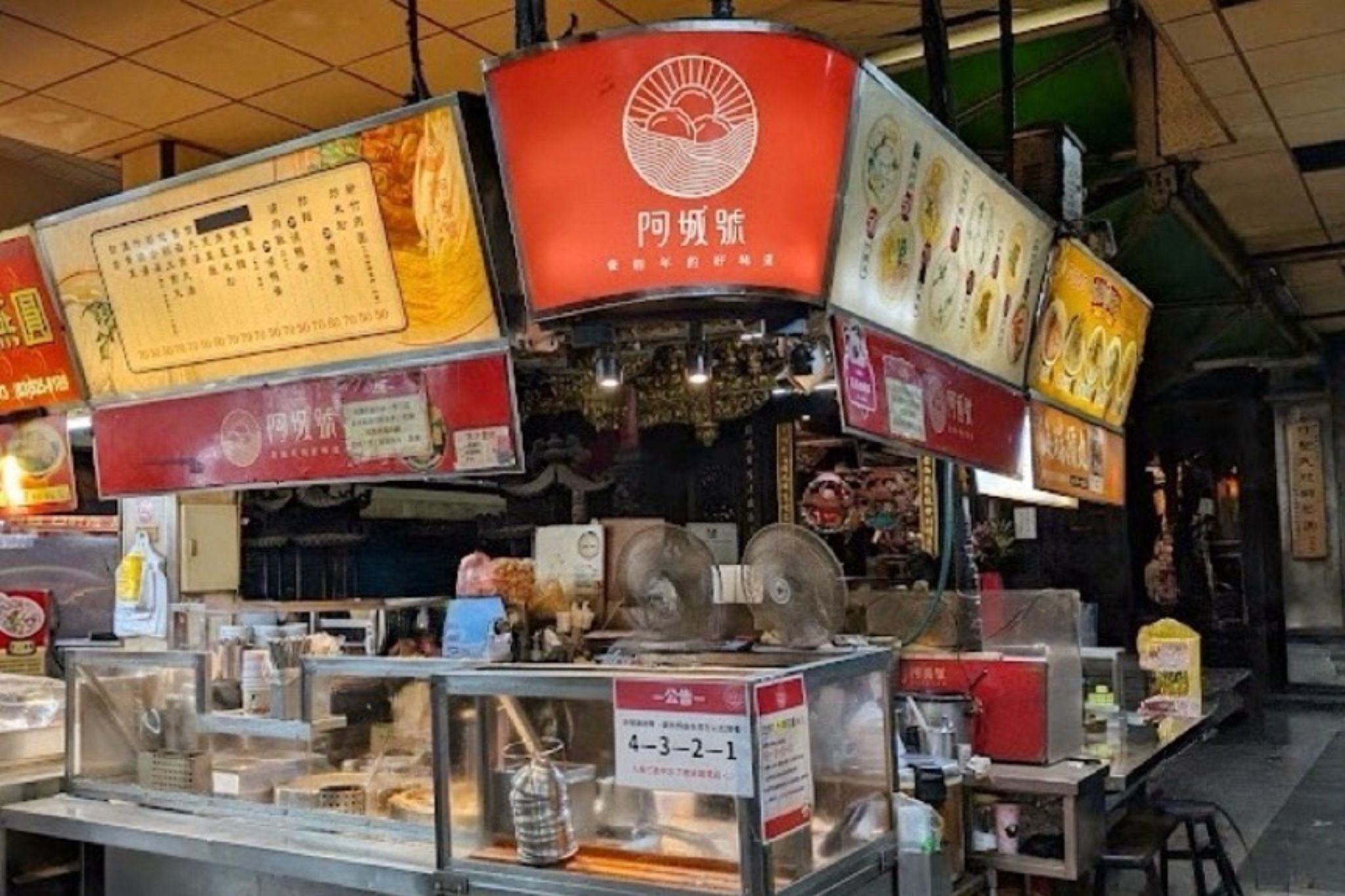 阿城號