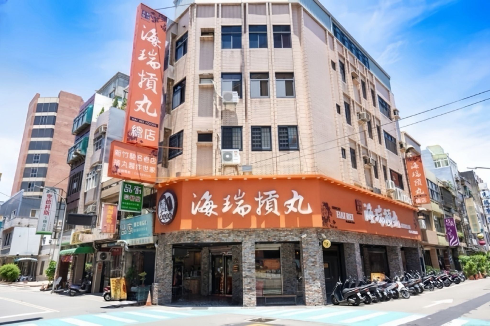 海瑞摃丸