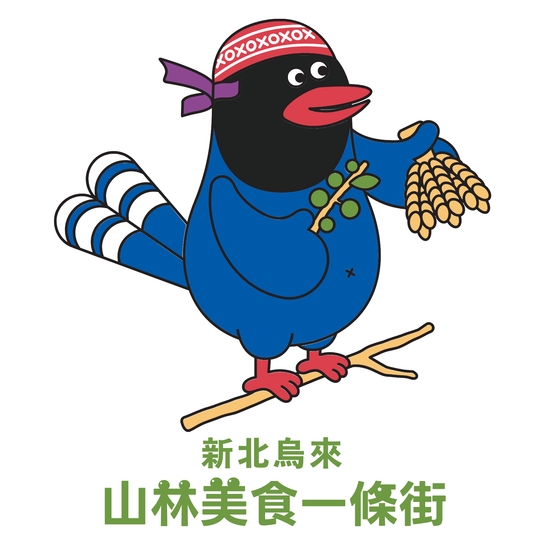 新北烏來山林一條街