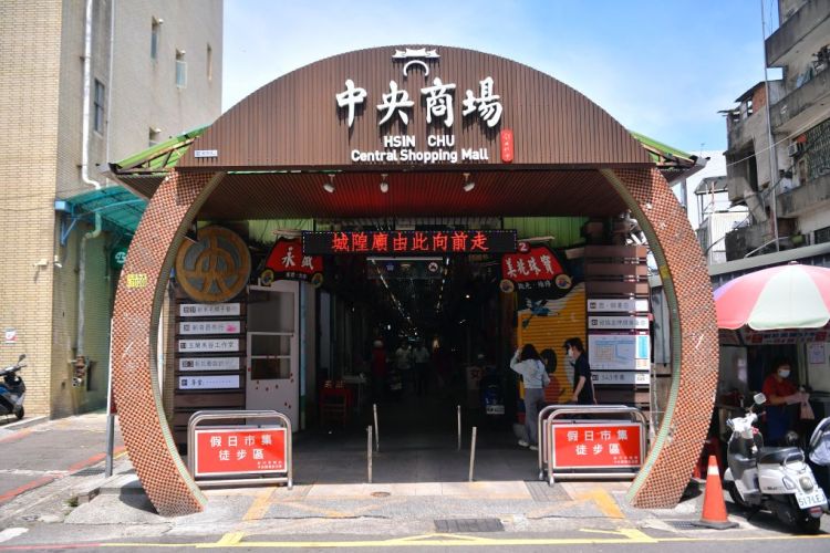 新竹中央商場｜老市場玩出新創意，逛街、學習一次滿足