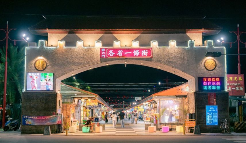 東大門國際觀光夜市｜五星金賞加持，花蓮最具魅力觀光夜市
