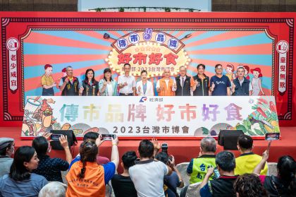 「2023台灣市博會-傳市品牌 好市好食」(北區場)