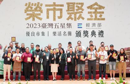 2023台灣五星集 優良市集暨樂活名攤頒獎典禮