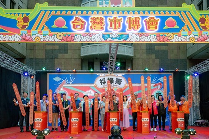 「2024台灣市博會」(北區場)