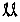 同『雙』字